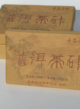 【4块价格】普昌原號 普洱茶熟茶 砖茶250g 云南普洱干仓陈香茶砖