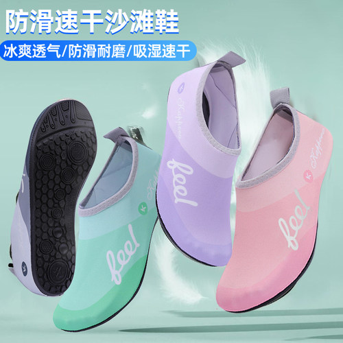 沙滩袜鞋男女透气水上乐园涉水溯溪游泳鞋软鞋防滑防割赤足贴肤鞋