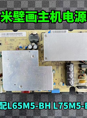 全新原装小米L65M5-BH L75M5-BH壁画电视主机电源板FSP218-1FS01