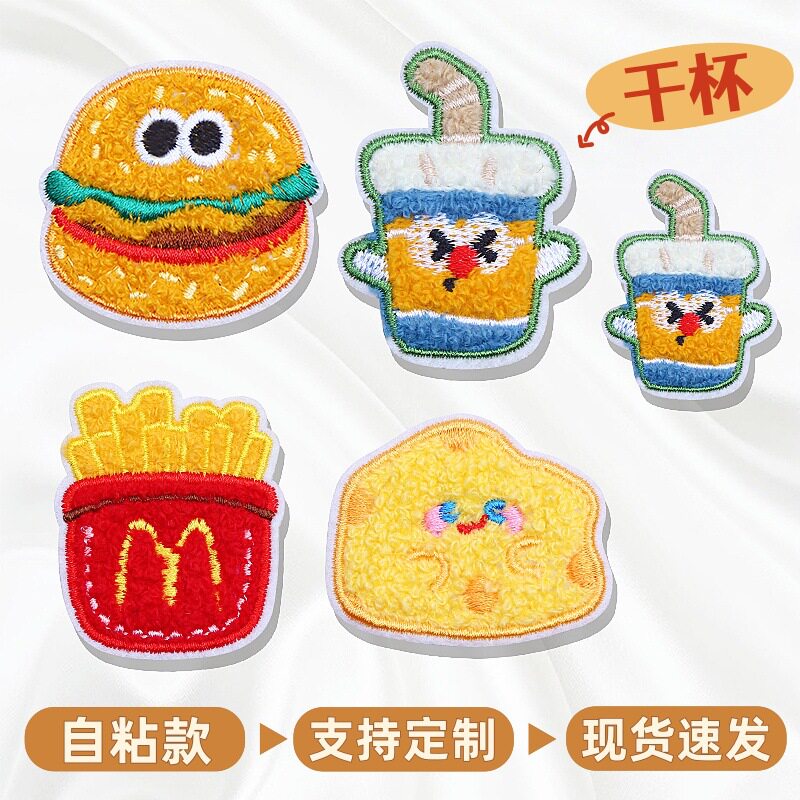 卡通自粘布贴毛巾绣刺绣汉堡