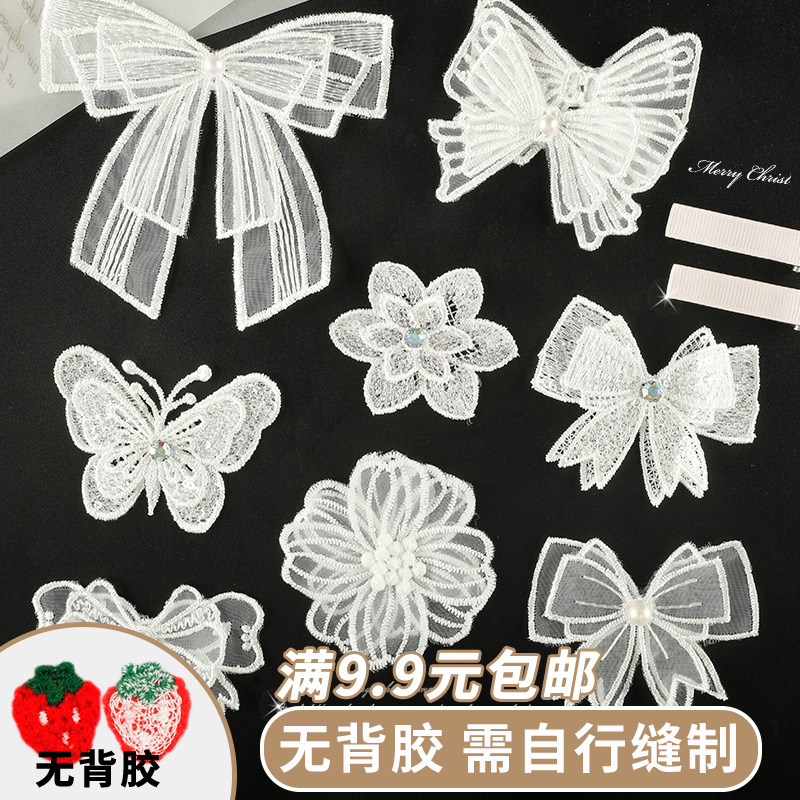 白色蕾丝花边蝴蝶结花朵刺绣贴