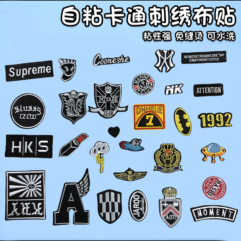 黑白字母英文补丁贴刺绣服装