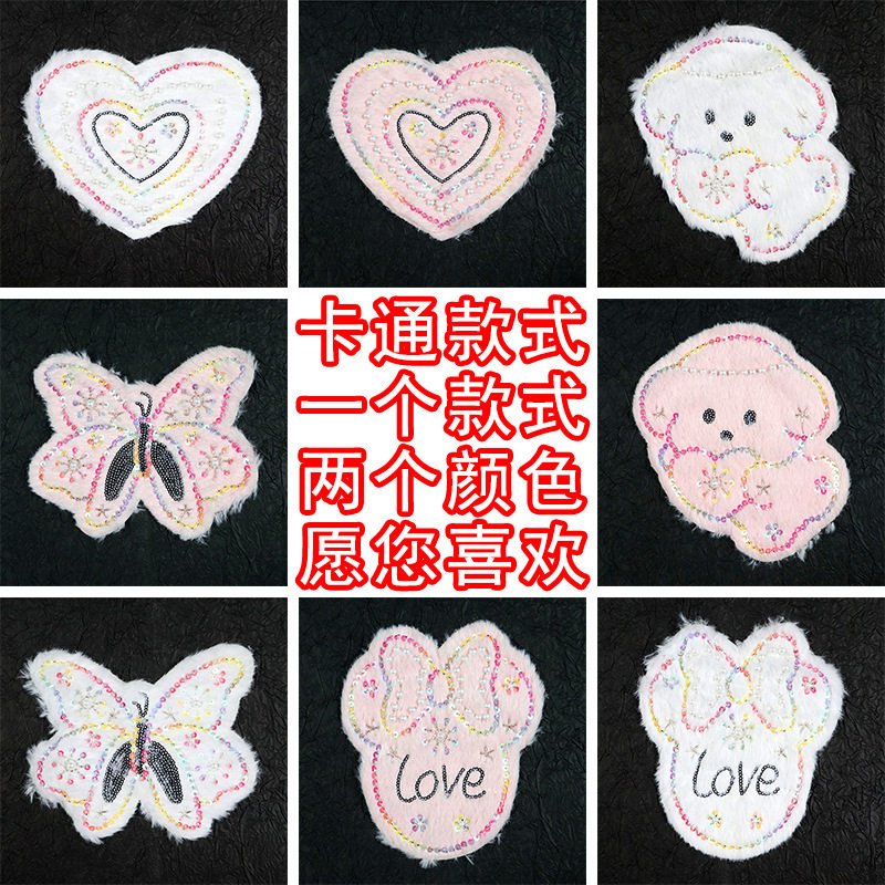 新款时尚卡通亮片布贴毛绒DIY