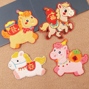 新年款毛巾绣布贴马年大吉时尚衣服补丁贴装饰刺绣贴手缝毛绒布丁