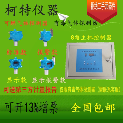 有毒气体探测器二氧化硫