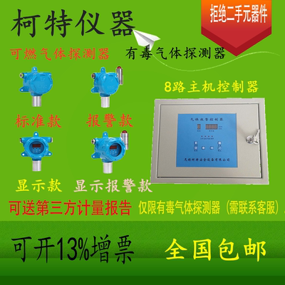 工业可燃气体检漏仪/探头汽油正乙烷酒精商用气体报警器