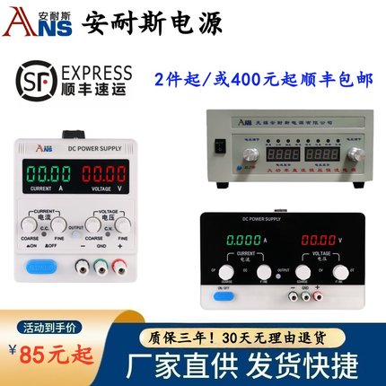 0-30V10A可调直流稳压电源100v2a60V3A直流恒压恒流源15V20A120V