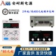 30V10A可调直流稳压电源100v2a60V3A直流恒压恒流源15V20A120V