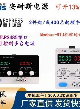0-60V0-10A可编程开关可调电源50V80A600V50A数控电源芯片烧录供