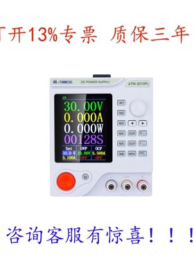 eTOMMENS同门eTM-3010PL可调可编程直流电源eTM-605PL1003PL305P