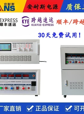 100KVA稳压稳频电源老化试验电源稳频电源36V400HZ电源稳频电源出