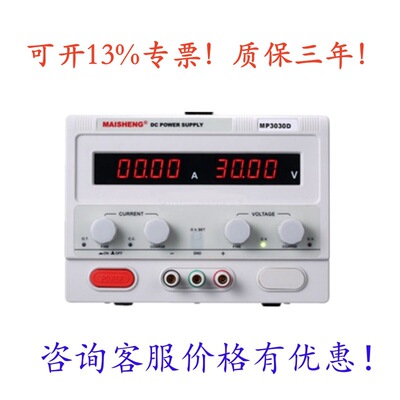 迈胜直流稳压电源系列