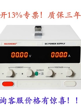迈胜maisheng可调直流稳压电源MP15020CMP5060CMP10030CMP5080C