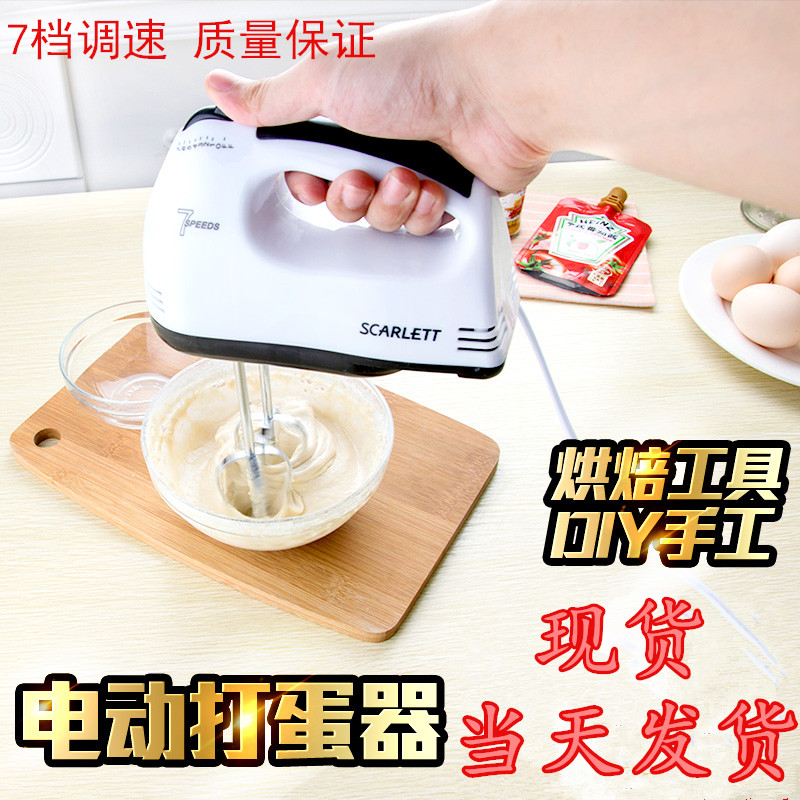 打蛋器电动家用打自动奶油搅拌机迷你 手持式烘焙和面糊机包邮