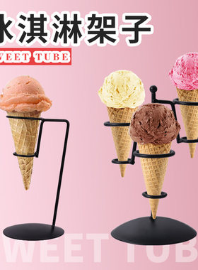 铁艺蛋筒酒店洋葱圈展示架