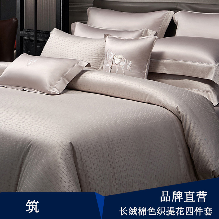四件套长绒棉色织提花专柜正品