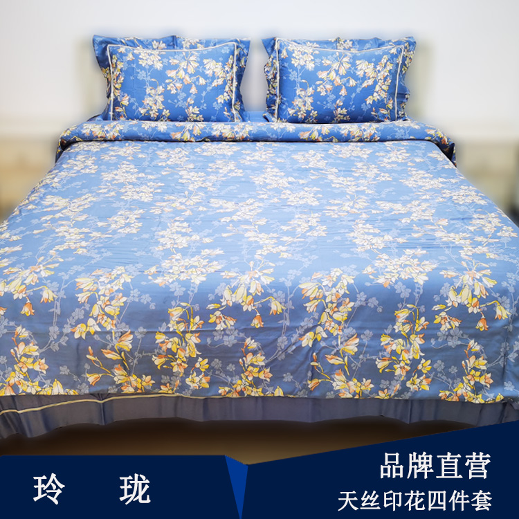 寐mine四件套天丝专柜正品