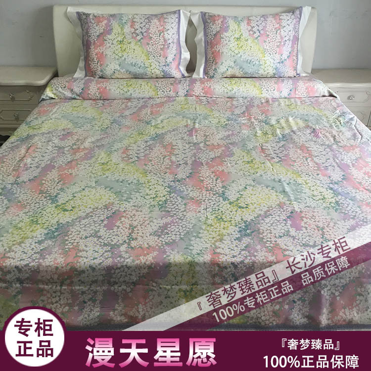 夢潔家紡2017新款 夢潔 天絲印花四件套 漫天星愿12972 專柜正品