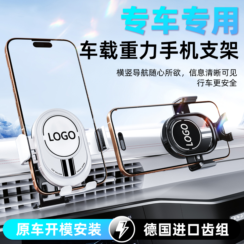 全车系通用款手机车载支架