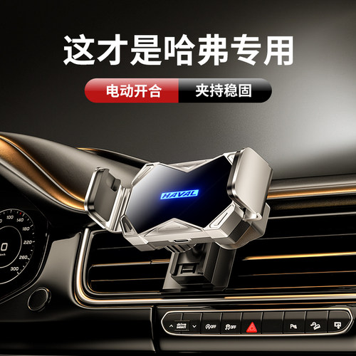 哈弗第三代二代H6coupe哈佛F7X/H5/H7专用车载手机支架配件用品H8