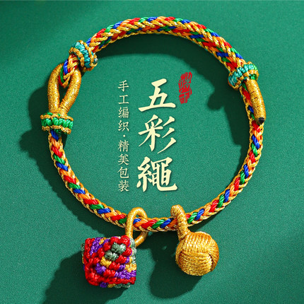 炬成五彩小福粽手绳手工编织红绳成人儿童男女通用手绳成品批发