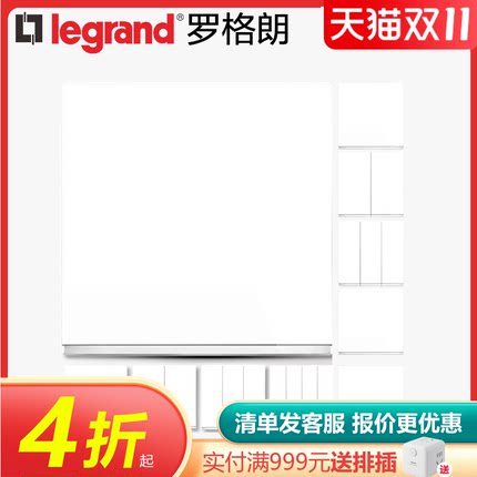 legrand罗格朗开关插座旗舰86型逸景大面板暗装多孔带LED墙壁开关