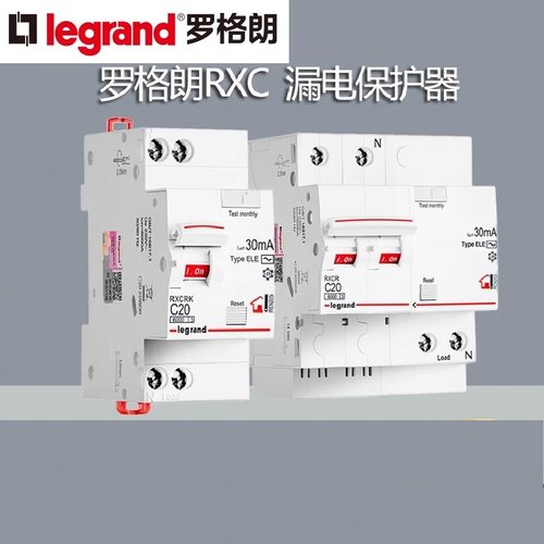 空气开关罗格朗漏电保护器断路器