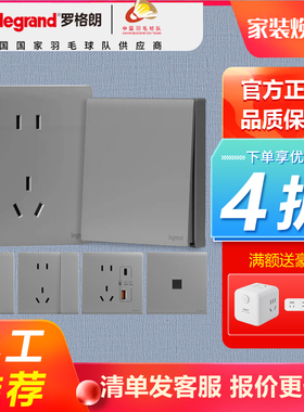 legrand罗格朗开关插座哑光简悦深砂银一开五孔usb多控空调电脑86