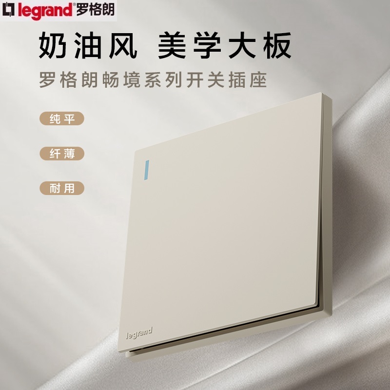 罗格朗五孔插带usb三孔单控插座