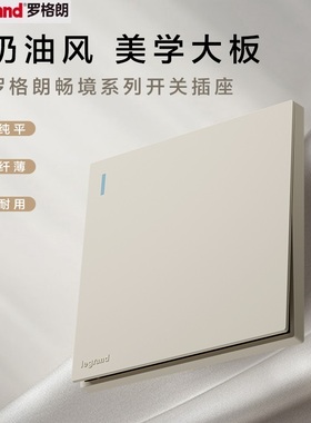 罗格朗开关插座面板畅境奶油白色五孔插带usb三孔单控家用16A电源