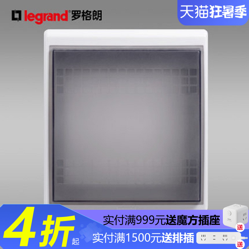 罗格朗86型开关插座面板软胶透明