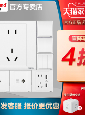 legrand罗格朗官方旗舰开关插座朗淳系列usb插座多孔一开五孔86型