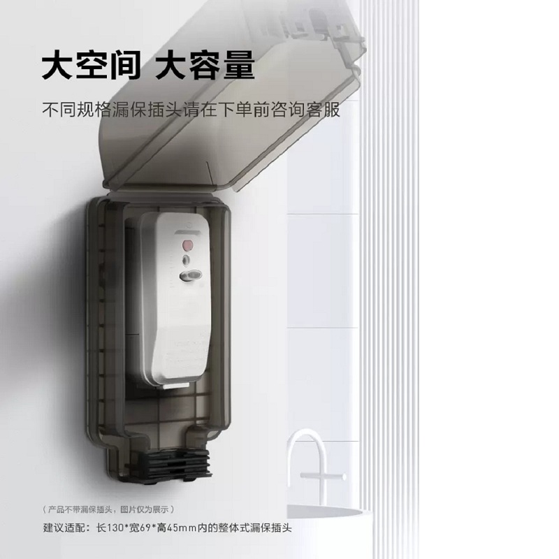 罗格朗插座防水盒加长加高
