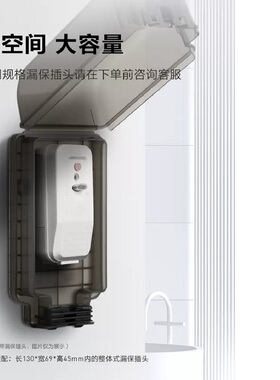 罗格朗86型加高插座防水罩浴室智能马桶插头防溅盒热水器漏保防水
