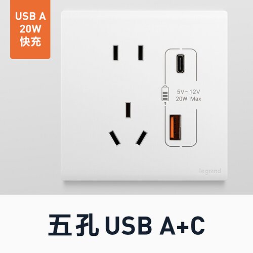 罗格朗开关插座面板墙壁86型