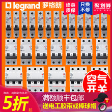 罗格朗tcl空气开关 1P2P3P4PC20A RX3断路器小型家用空开开关