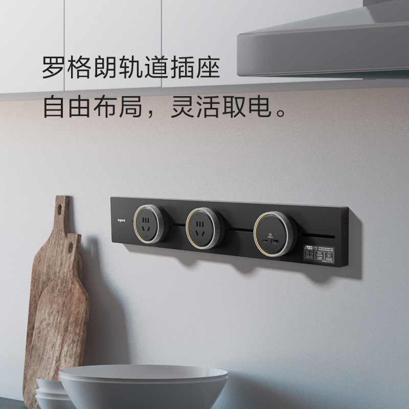 罗格朗可移动多用USB电源插座