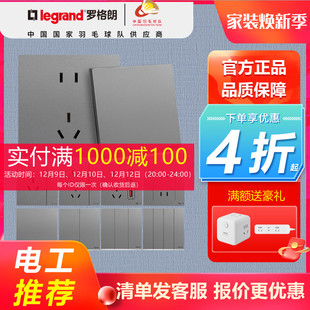 罗格朗开关插座哑光仕典Plus逸景深砂银USB一开五孔电脑电源86型