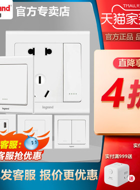 罗格朗legrand开关插座逸典玉兰白一开五孔USB电脑插座86型家用