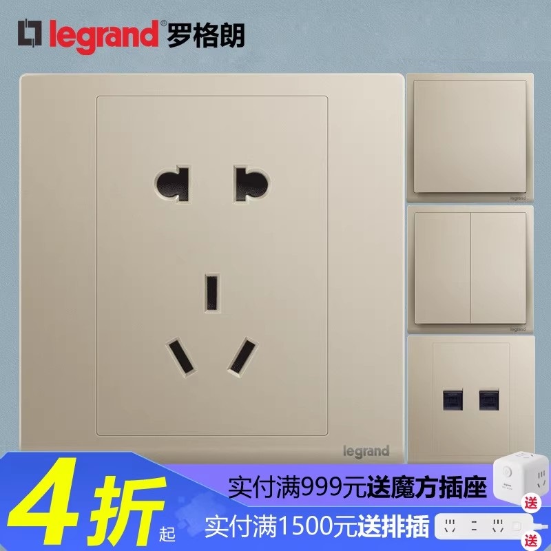 legrand惠州经济型实惠
