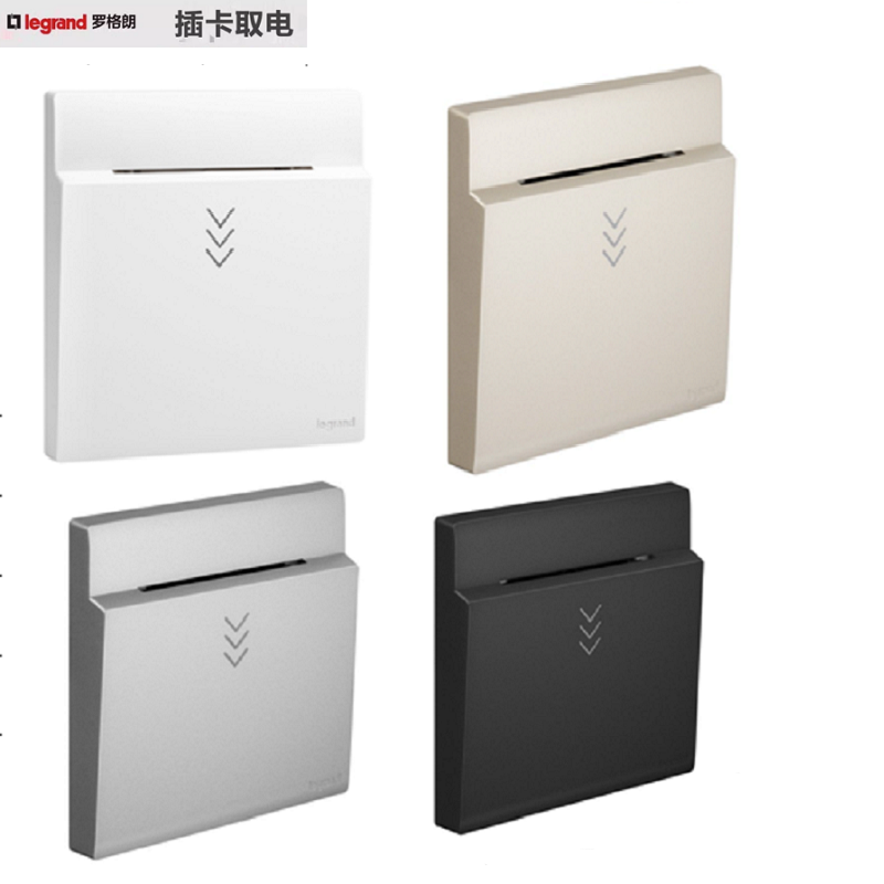 罗格朗插卡取电开关延时