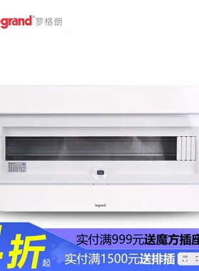 罗格朗强电箱暗装20回路透明配电箱暗装配电箱CLXA-20T
