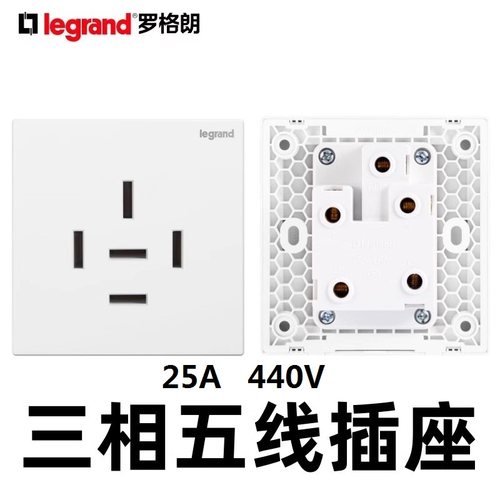 三相五线86型电机大功率开关插座