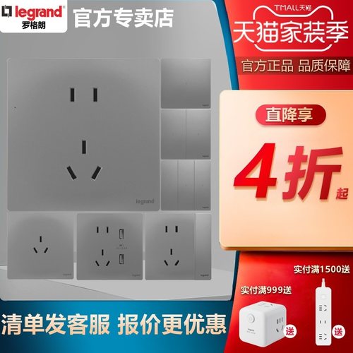 开关插座哑光薄款红点设计奖