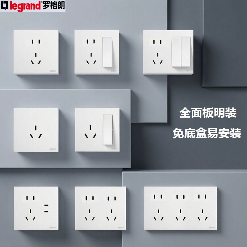 罗格朗明装双控电源开关插座面板图片