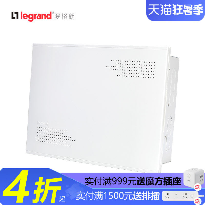 罗格朗家用信息箱光纤入户多媒体WIFI弱电箱布线箱暗装 不含模块