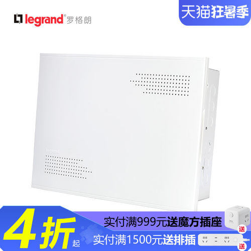 罗格朗小康家庭信息箱模块