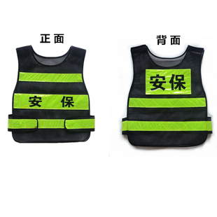 保安反光背心工地施工巡逻交通劝导骑行环卫工人渔网荧光马甲印字