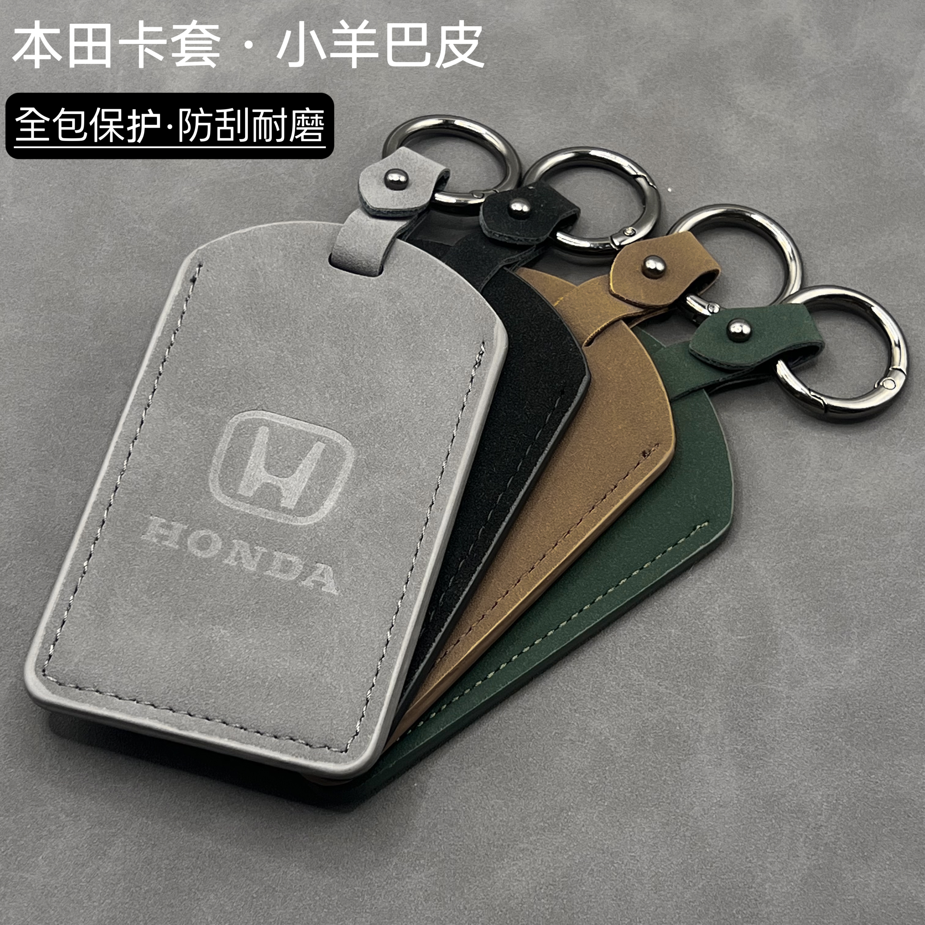 适用本田型格卡片钥匙套皓影22款致在思域车专用高档卡片套包壳扣