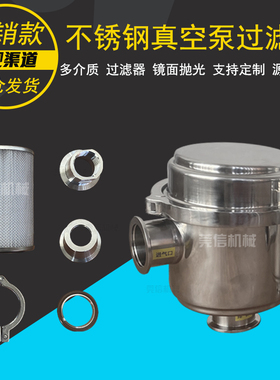 真空泵不锈钢过滤器FE002/FE003/FE004/FE006不锈钢滤芯F003F004